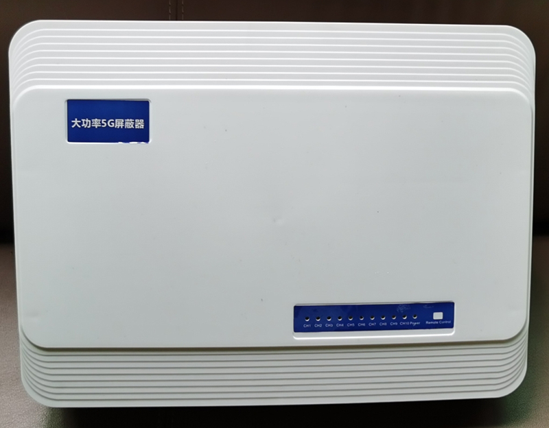  林芝内置11路移动通信干扰器