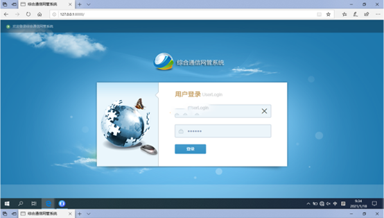  林芝无线通信对讲调度网管系统