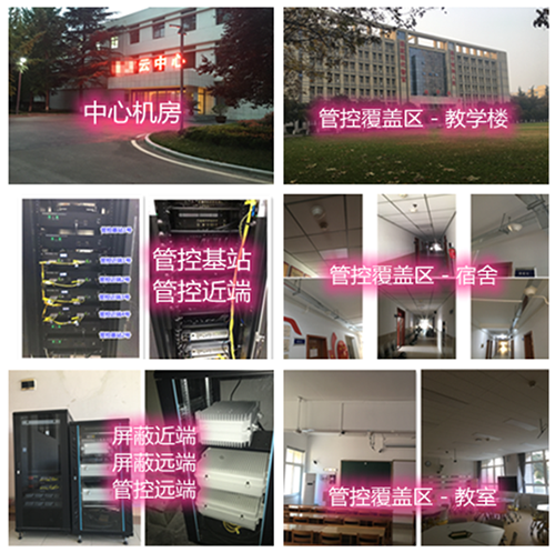  林芝某军事院校管控案例（数字信令级）