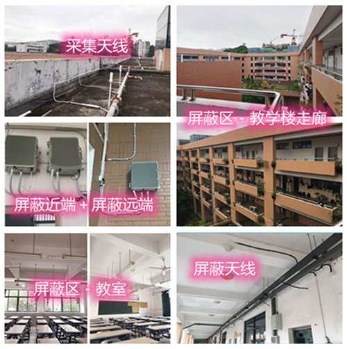  林芝某中学考场屏蔽案例（数字信令级）